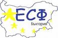 Европейски социален фонд - Инвестиране във вашето бъдеще